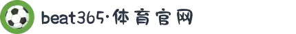 beat·365(中国)-官方网站